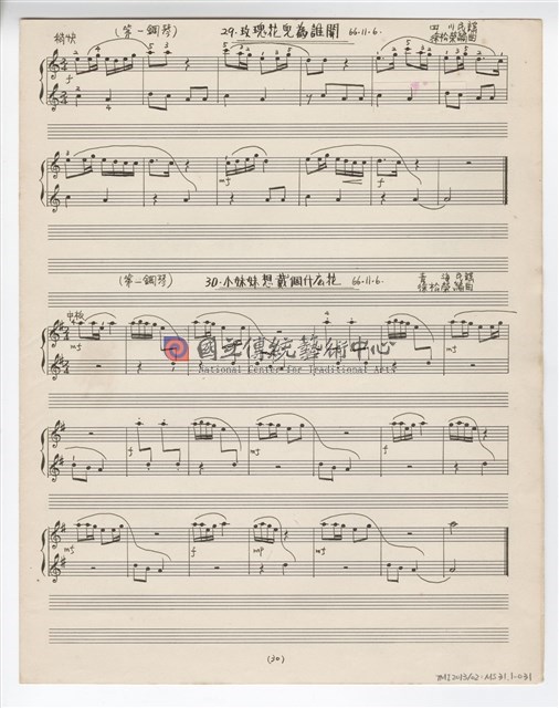 根據中國民謠，為小朋友改編的「鋼琴聯彈」-物件圖片#31