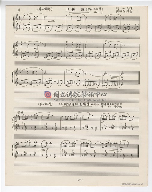根據中國民謠，為小朋友改編的「鋼琴聯彈」-物件圖片#21