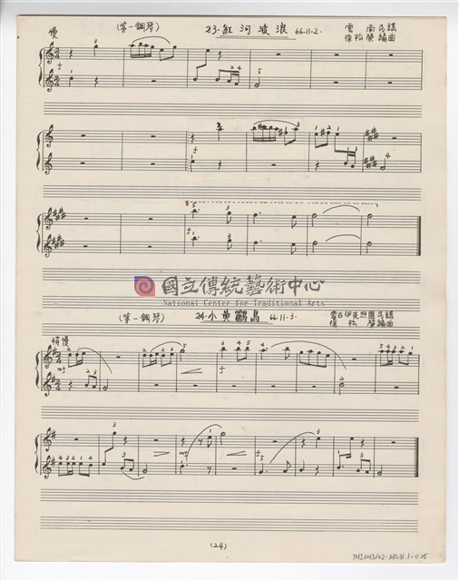 根據中國民謠，為小朋友改編的「鋼琴聯彈」-物件圖片#25