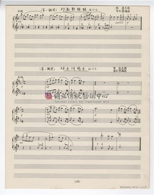 根據中國民謠，為小朋友改編的「鋼琴聯彈」-物件圖片#29
