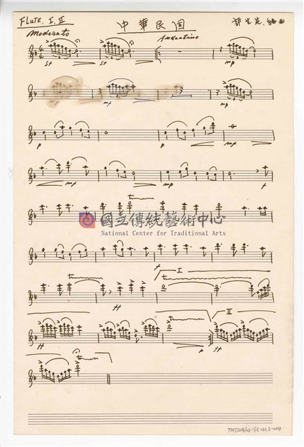 《中華民國》 管弦樂曲  分譜  手稿  完稿-物件圖片#4