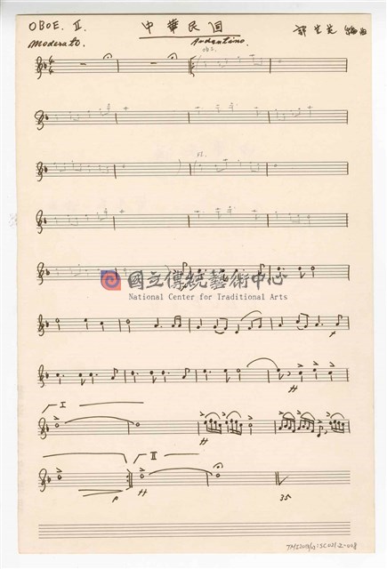 《中華民國》 管弦樂曲  分譜  手稿  完稿-物件圖片#8