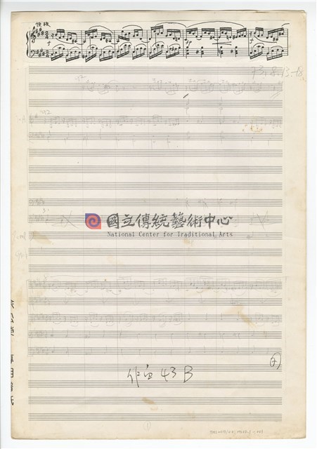 中國民歌小組曲 總譜手稿草稿
