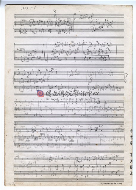 第二首小提琴奏鳴曲，作品99－手稿（草稿）