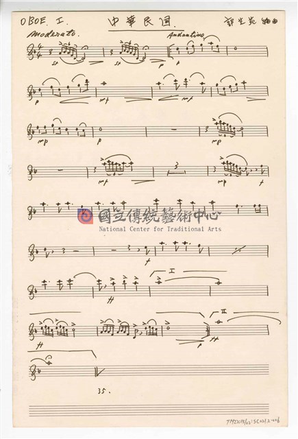 《中華民國》 管弦樂曲  分譜  手稿  完稿-物件圖片#6