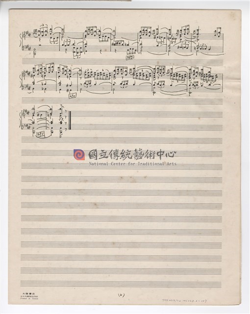 客家民謠變奏曲（松口山歌） 鋼琴譜手稿-物件圖片#7