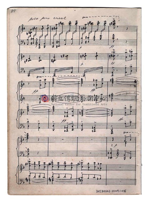 《小協奏曲─為鋼琴與弦樂隊》雙鋼琴版  手稿  完稿-物件圖片#56