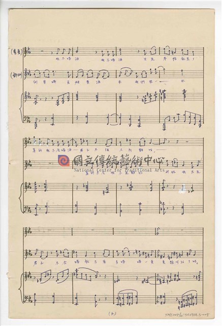 《許仙與白娘娘》輕歌劇  第三幕  鋼琴版  手稿  完稿-物件圖片#5