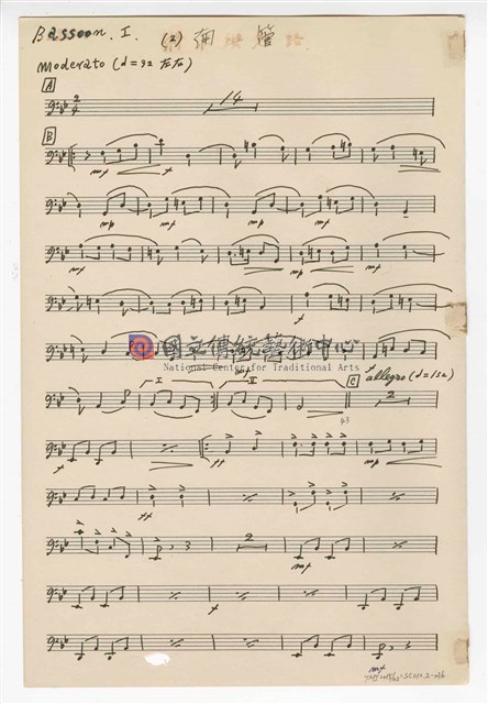 《三首臺灣民間音樂》：〈劍舞〉〈南管〉〈鬧廳〉管弦樂曲  分譜  手稿  完稿-物件圖片#36