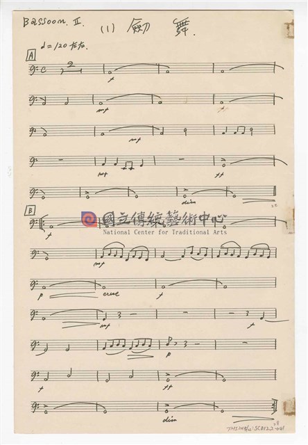 《三首臺灣民間音樂》：〈劍舞〉〈南管〉〈鬧廳〉管弦樂曲  分譜  手稿  完稿-物件圖片#41