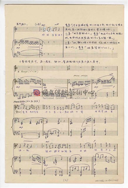 《許仙與白娘娘》輕歌劇  第三幕  鋼琴版  手稿  完稿-物件圖片#3