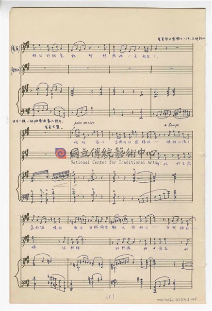 《許仙與白娘娘》輕歌劇  第三幕  鋼琴版  手稿  完稿-物件圖片#6