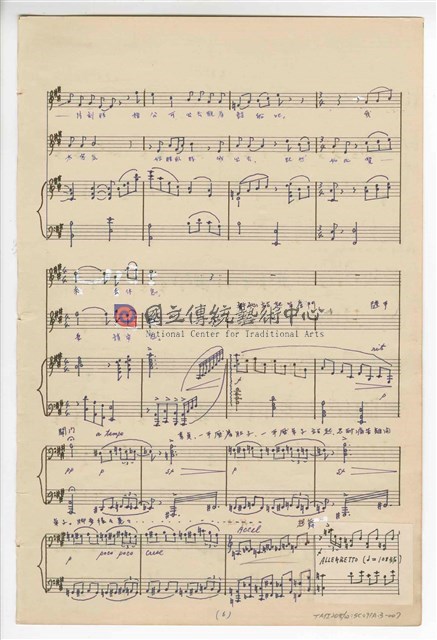 《許仙與白娘娘》輕歌劇  第三幕  鋼琴版  手稿  完稿-物件圖片#7