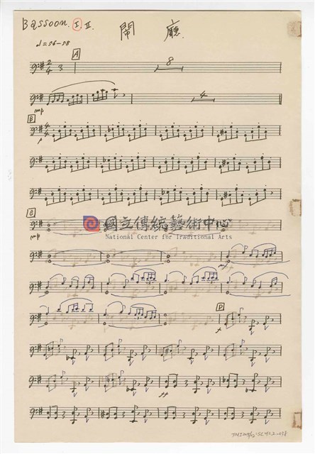 《三首臺灣民間音樂》：〈劍舞〉〈南管〉〈鬧廳〉管弦樂曲  分譜  手稿  完稿-物件圖片#38