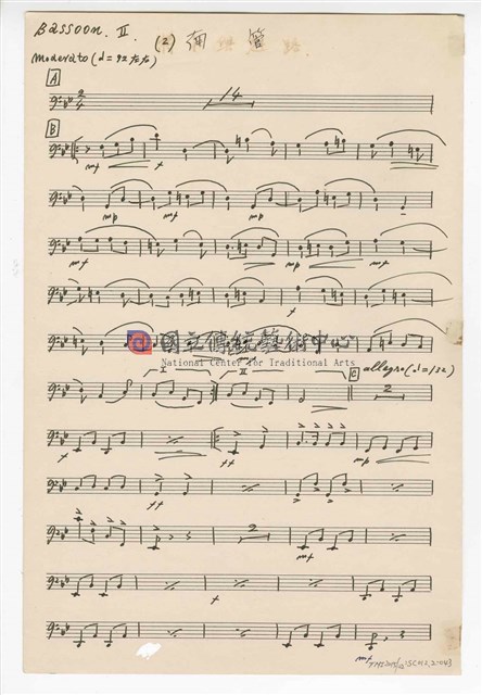 《三首臺灣民間音樂》：〈劍舞〉〈南管〉〈鬧廳〉管弦樂曲  分譜  手稿  完稿-物件圖片#43