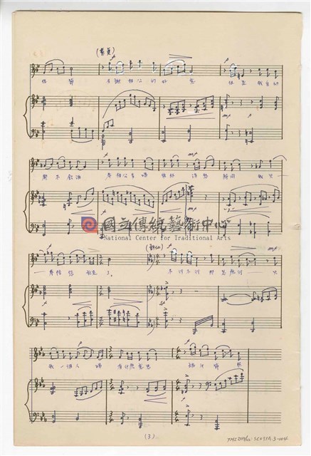 《許仙與白娘娘》輕歌劇  第三幕  鋼琴版  手稿  完稿-物件圖片#4