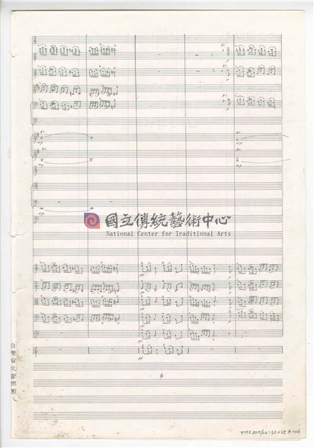 《交響曲A調—唐山過臺灣》：第一樂章〈拓荒者〉 管弦樂曲  總譜  手稿  完稿-物件圖片#6
