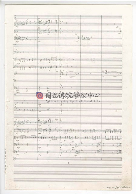 《交響曲A調—唐山過臺灣》：第一樂章〈拓荒者〉 管弦樂曲  總譜  手稿  完稿-物件圖片#10