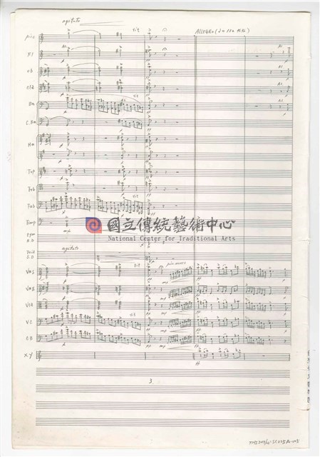 《交響曲A調—唐山過臺灣》：第一樂章〈拓荒者〉 管弦樂曲  總譜  手稿  完稿-物件圖片#5