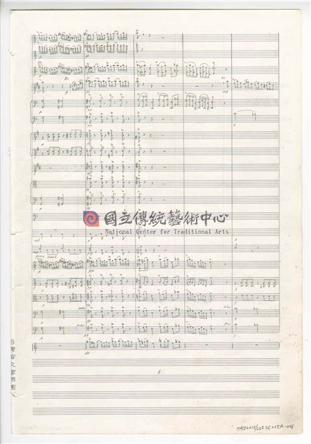 《交響曲A調—唐山過臺灣》：第一樂章〈拓荒者〉 管弦樂曲  總譜  手稿  完稿-物件圖片#8