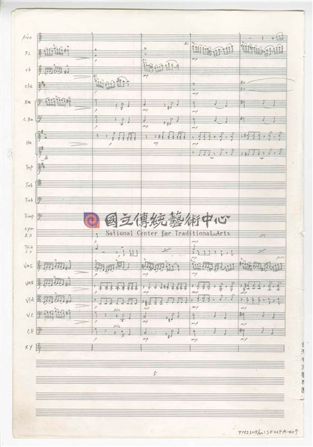 《交響曲A調—唐山過臺灣》：第一樂章〈拓荒者〉 管弦樂曲  總譜  手稿  完稿-物件圖片#7