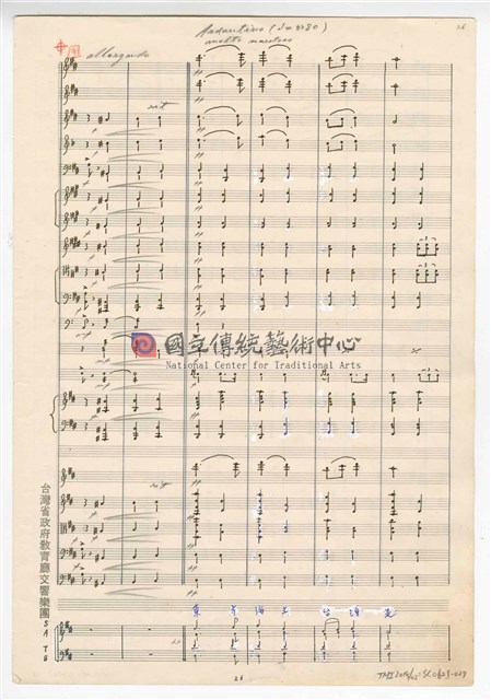 《大進行曲「臺灣頌」》管弦樂與合唱  總譜 手稿  完稿 -物件圖片#27