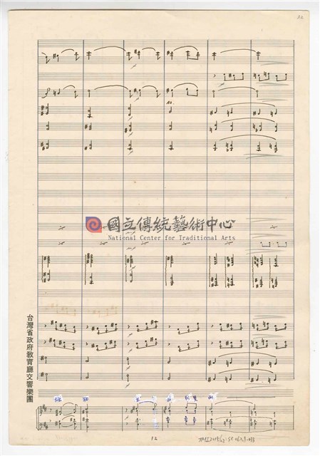 《大進行曲「臺灣頌」》管弦樂與合唱  總譜 手稿  完稿 -物件圖片#33