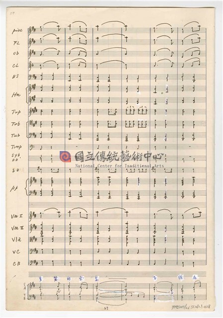 《大進行曲「臺灣頌」》管弦樂與合唱  總譜 手稿  完稿 -物件圖片#28