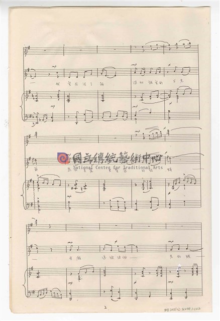 《鳳儀亭》：〈媒人婆的歌〉歌舞劇  手稿  草稿-物件圖片#2