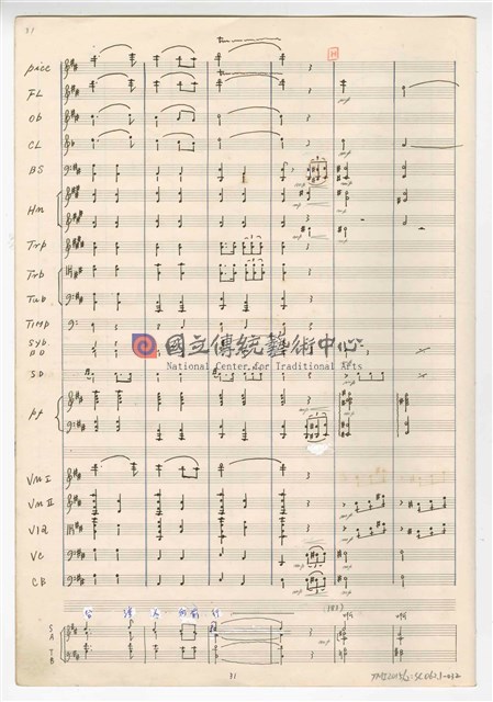 《大進行曲「臺灣頌」》管弦樂與合唱  總譜 手稿  完稿 -物件圖片#32