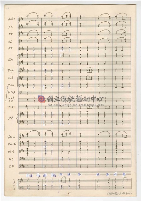 《大進行曲「臺灣頌」》管弦樂與合唱  總譜 手稿  完稿 -物件圖片#30