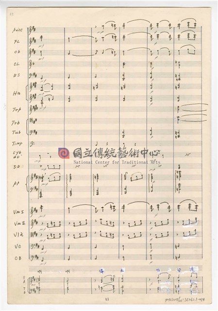 《大進行曲「臺灣頌」》管弦樂與合唱  總譜 手稿  完稿 -物件圖片#34