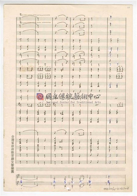 《大進行曲「臺灣頌」》管弦樂與合唱  總譜 手稿  完稿 -物件圖片#25