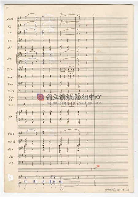 《大進行曲「臺灣頌」》管弦樂與合唱  總譜 手稿  完稿 -物件圖片#26