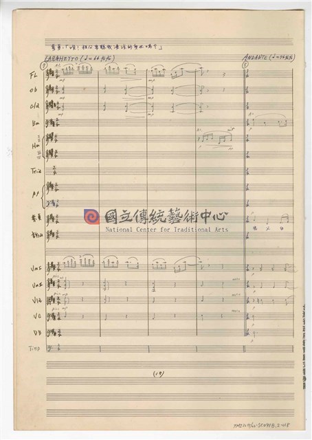 《許仙與白娘娘》：第一幕第二場〈天賜良緣〉 輕歌劇  管弦樂版  手稿  完稿-物件圖片#18