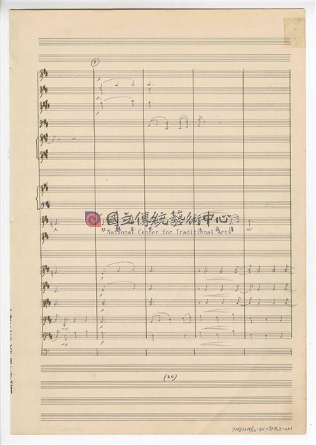 《許仙與白娘娘》：第一幕第二場〈天賜良緣〉 輕歌劇  管弦樂版  手稿  完稿-物件圖片#21