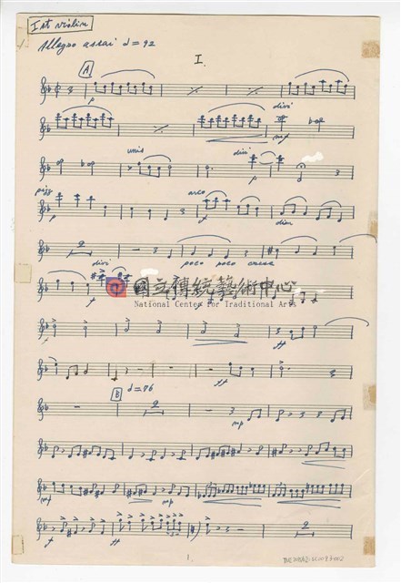 《小協奏曲─為鋼琴與弦樂隊》分譜  手稿  完稿-物件圖片#2