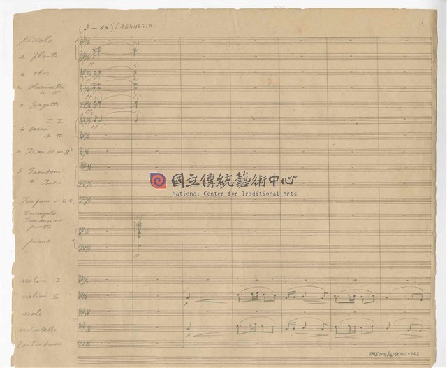 《交響變奏曲─臺灣土風為主題》管弦樂曲  手稿  完稿-物件圖片#2