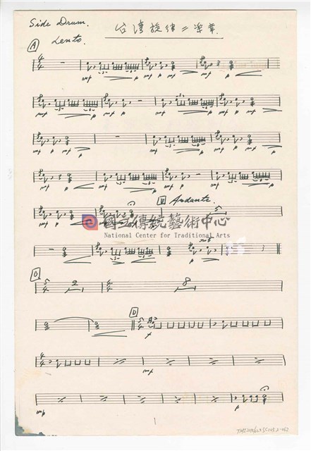 《臺灣旋律二樂章》管弦樂曲  分譜  手稿  完稿-物件圖片#62