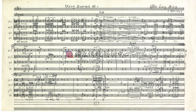 String Quartet No. 1手稿