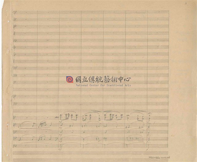 《交響變奏曲─臺灣土風為主題》管弦樂曲  手稿  完稿-物件圖片#3