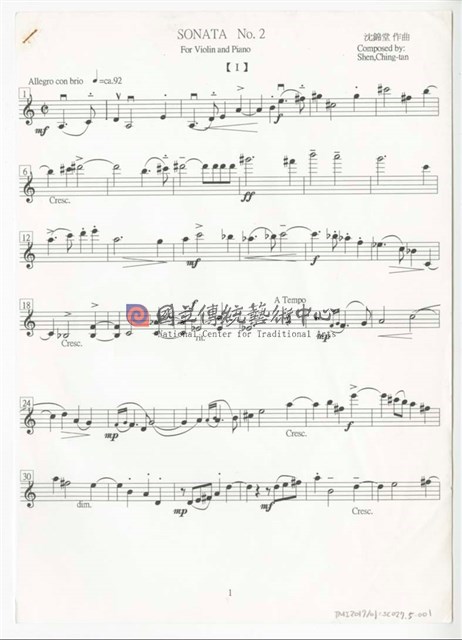 《第二號小提琴與鋼琴奏鳴曲》小提琴譜  印刷樂譜