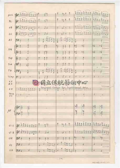 《回憶》  管弦樂曲  總譜  手稿  完稿-物件圖片#10