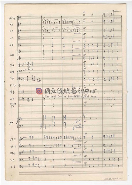 《回憶》  管弦樂曲  總譜  手稿  完稿-物件圖片#12