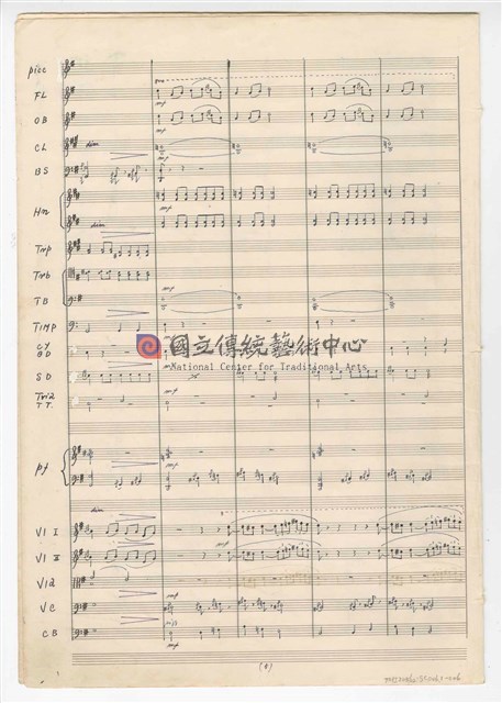 《回憶》  管弦樂曲  總譜  手稿  完稿-物件圖片#6