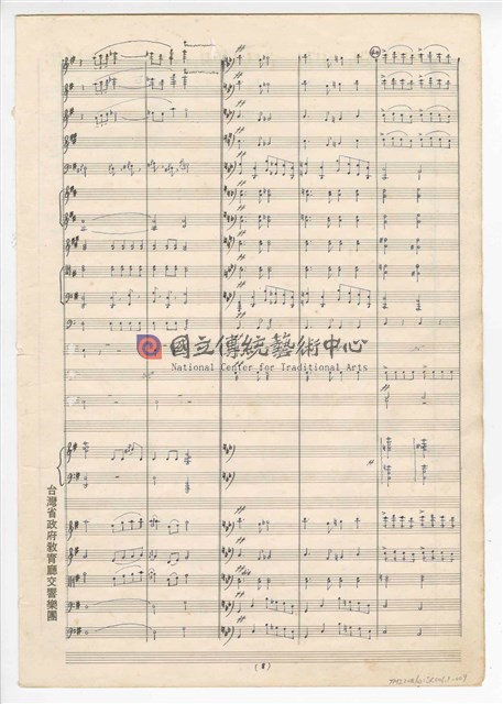 《回憶》  管弦樂曲  總譜  手稿  完稿-物件圖片#9