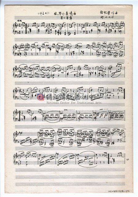 風琴小奏鳴曲，作品61－手稿（完稿）-物件圖片#2