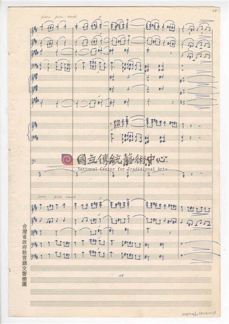 《臺灣旋律二樂章》管弦樂曲  總譜  手稿  完稿-物件圖片#29