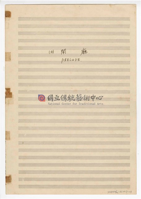 《三首臺灣民間音樂》：〈劍舞〉〈南管〉〈鬧廳〉管樂版  總譜  手稿  完稿-物件圖片#29
