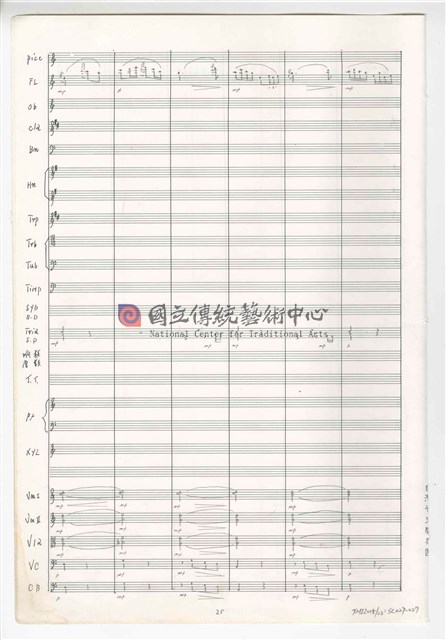 《臺灣吉慶序曲》管弦樂曲  總譜  手稿  完稿-物件圖片#27